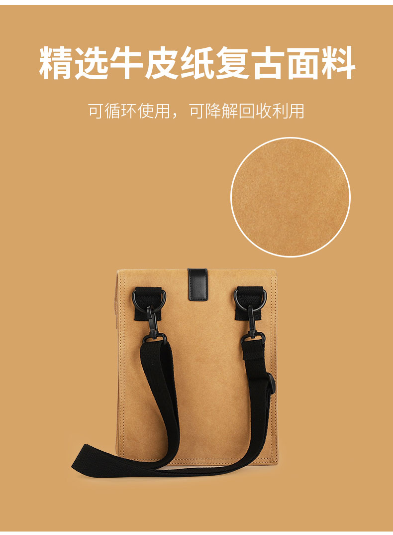 牛皮紙單肩斜挎包,牛皮紙斜跨包廠家.jpg