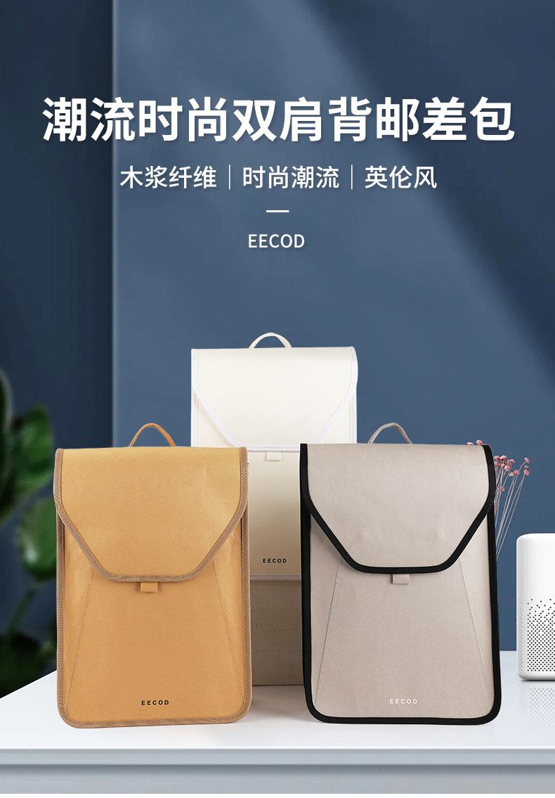 潮流時(shí)尚雙肩背郵差包|復(fù)古牛皮紙雙肩背包|牛皮紙雙肩包訂制