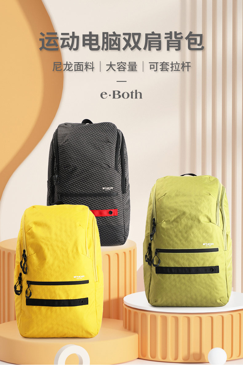 尼龍雙肩背包定制,電腦雙肩背包訂制.jpg