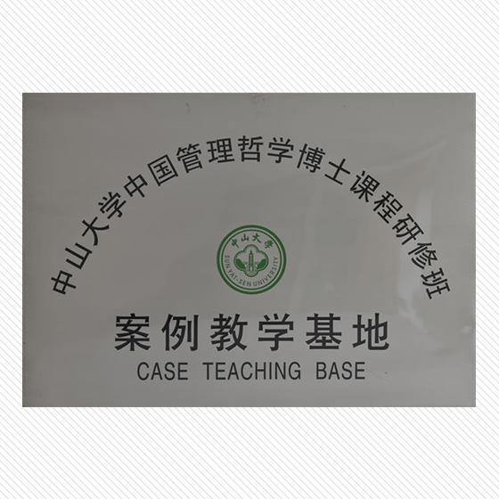 第二屆牛商爭霸進步企業(yè)