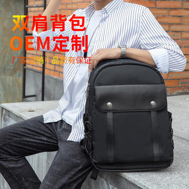 時(shí)尚休閑雙肩背包訂制|休閑雙肩背包訂制廠家