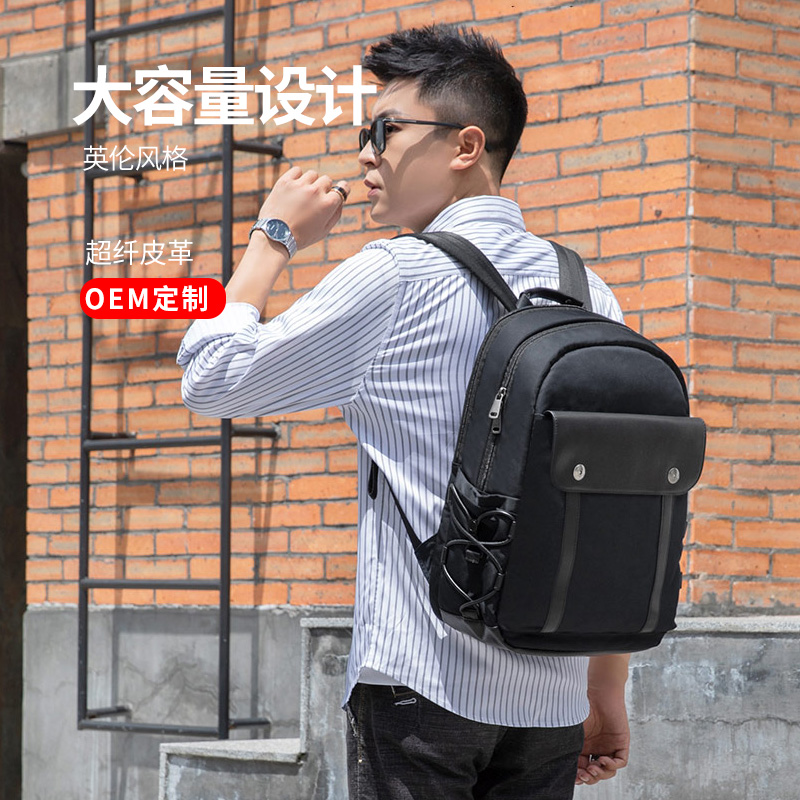 時(shí)尚休閑雙肩背包訂制|休閑雙肩背包訂制廠家
