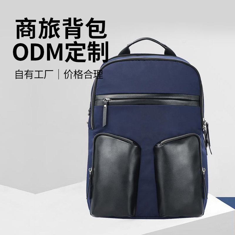 商旅大容量雙肩包訂制|商旅雙肩背包訂制|廣東恩典科技