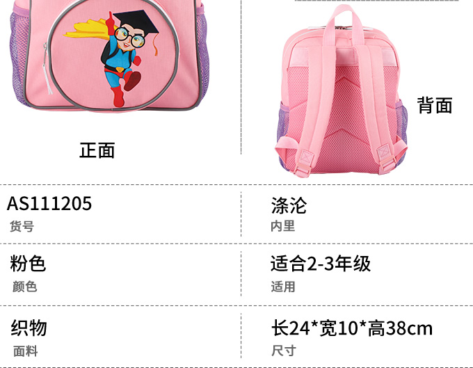定制學生書包-包包工廠_07.jpg