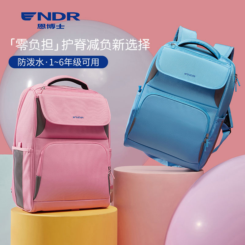 學(xué)生背包定制 廠家直供