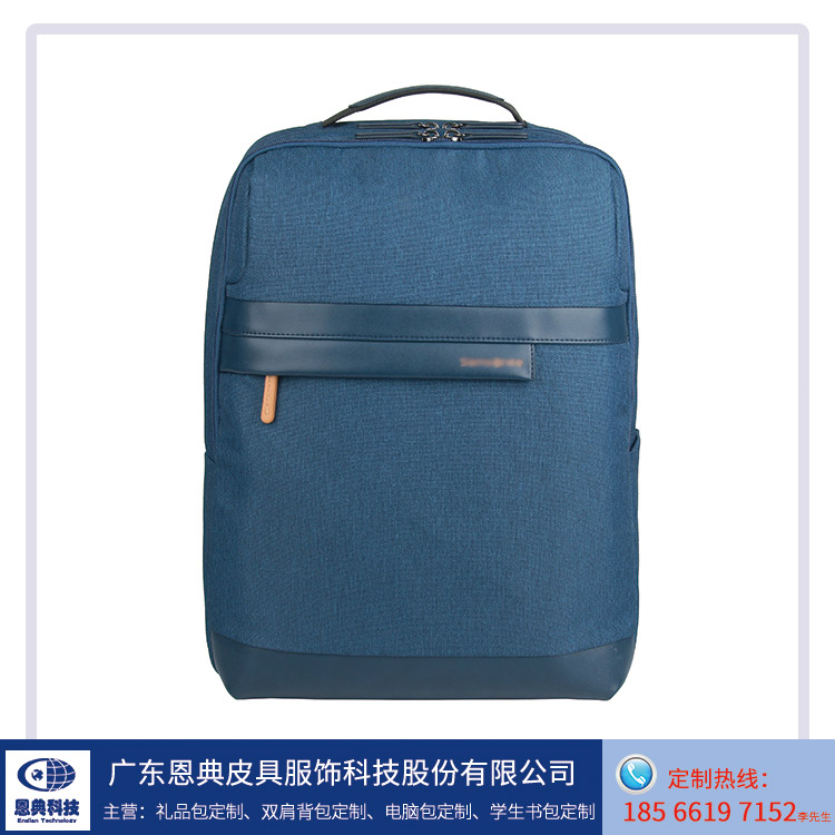 定制背包時(shí)需要注意的四個(gè)問題
