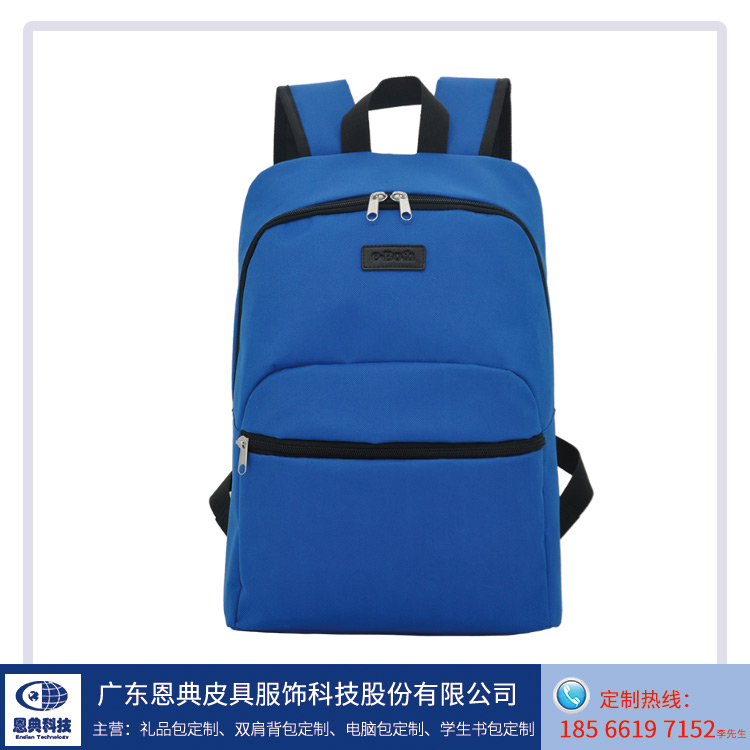 背包廠家恩典科技教你背包閑置時(shí)的儲(chǔ)存方法
