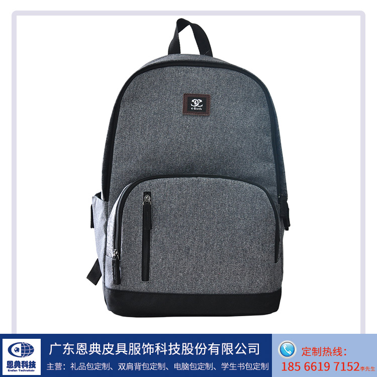 溫州背包定制