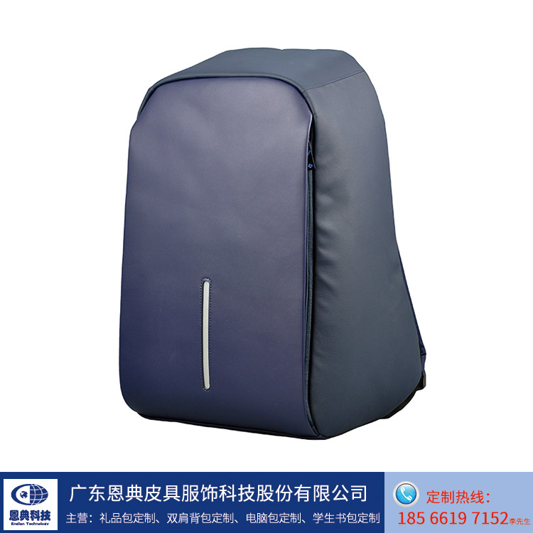 節(jié)日出行——你的背包防盜嗎？