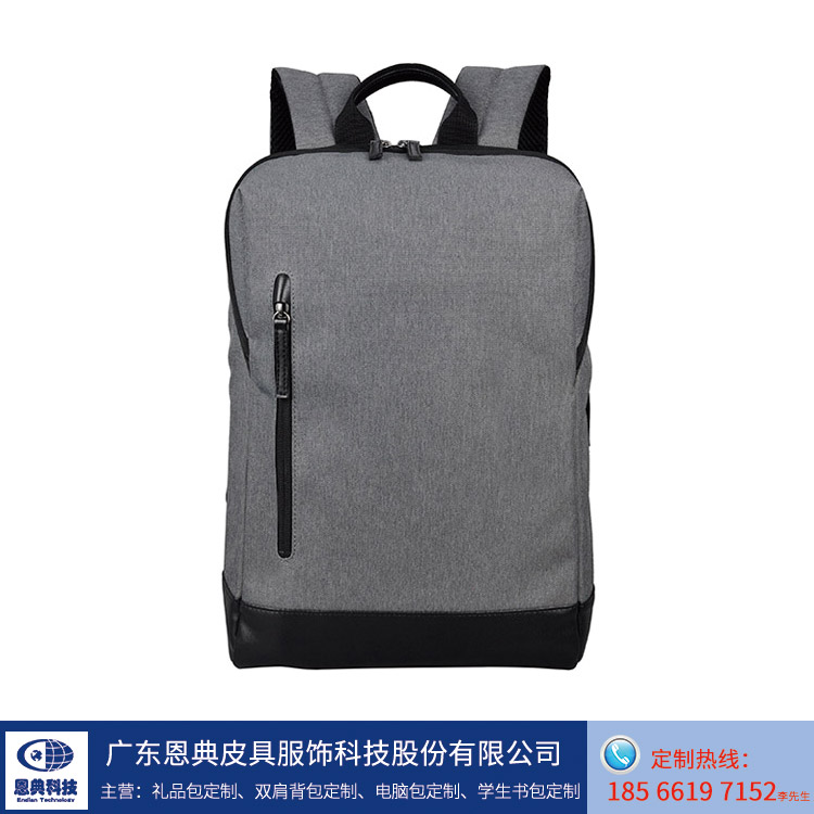 箱包廠恩典科技教你背包閑置時(shí)的儲存方法