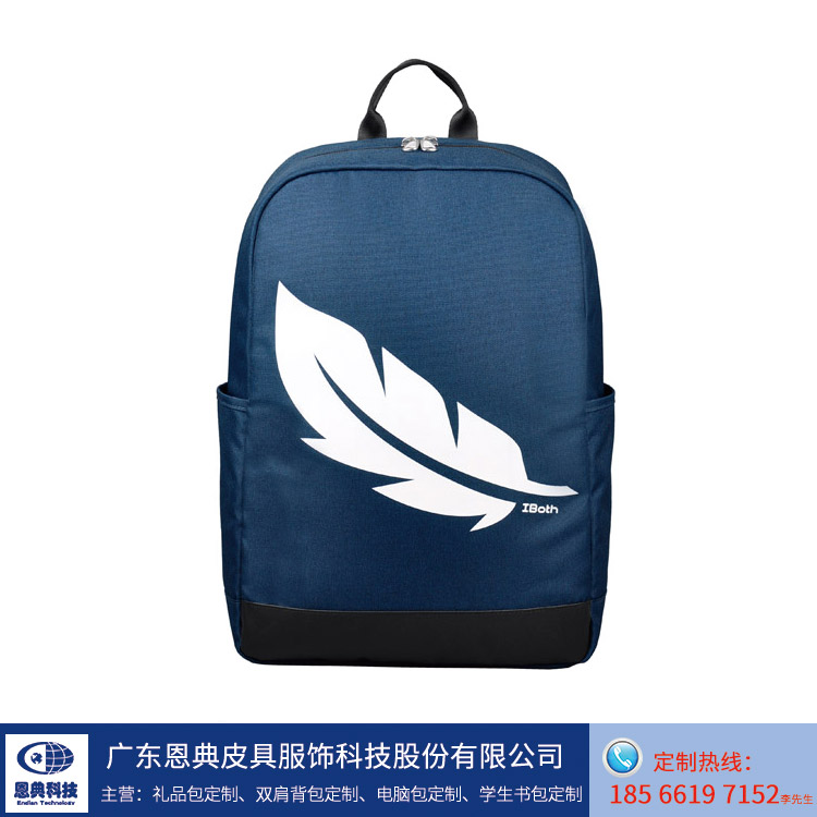 如何鑒別雙肩背包的質(zhì)量
