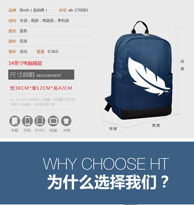 休閑雙肩背包640px_03.jpg